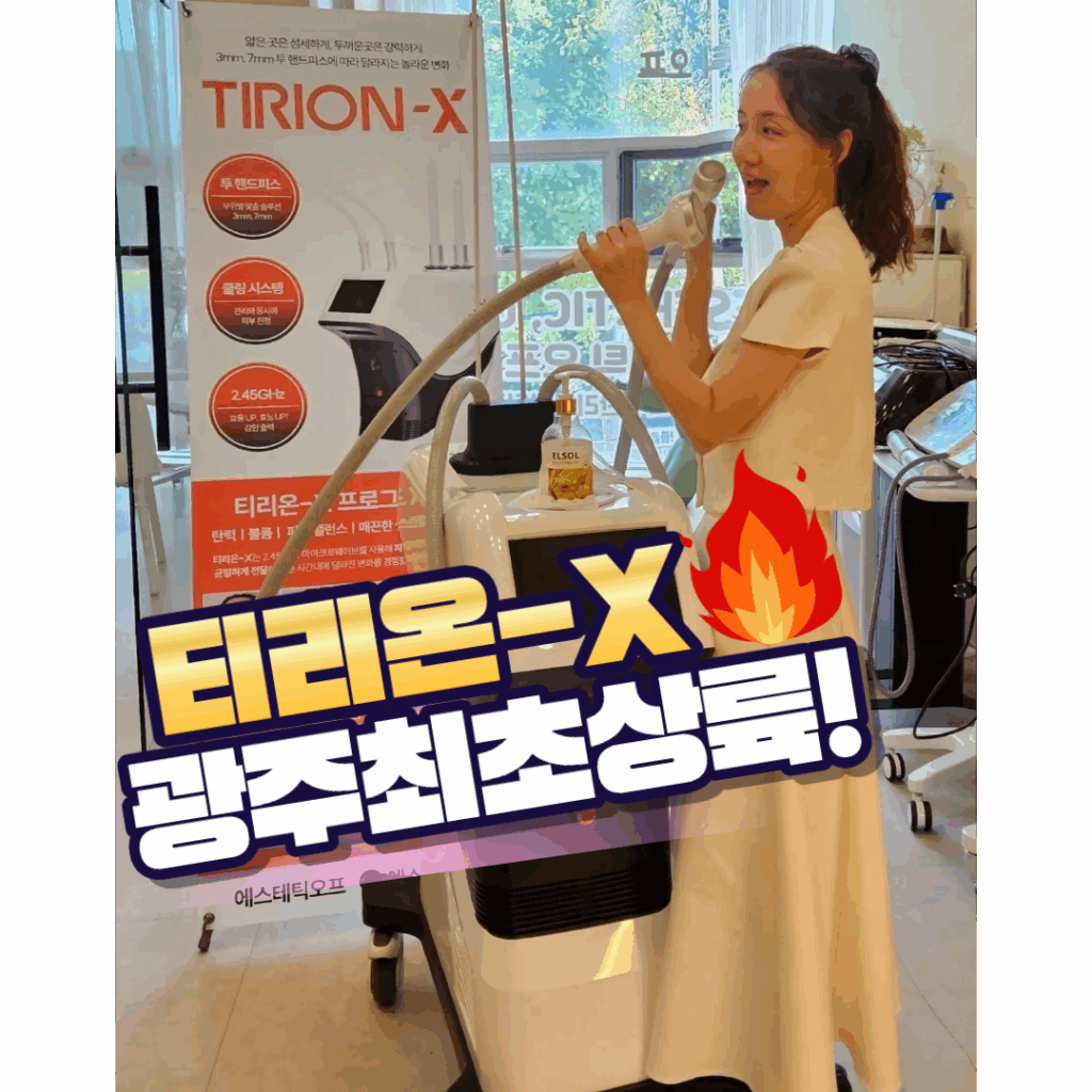 티리온x플레이스대표